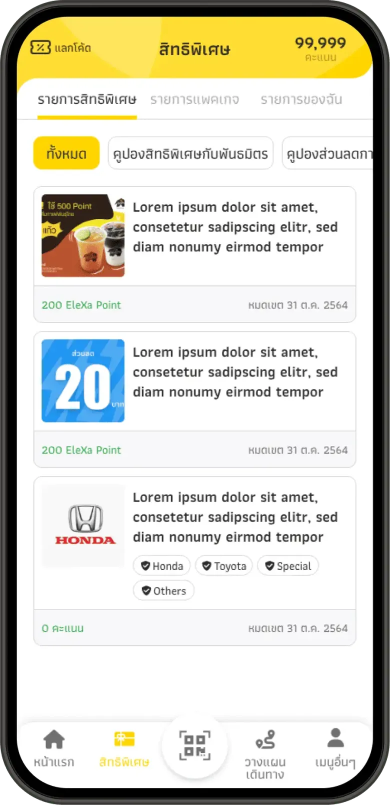 PHONE (7)